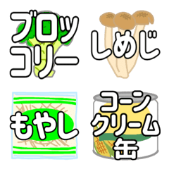 The cooking Emoji vol.6
