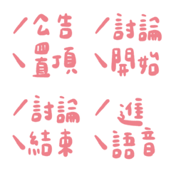 少女群組適合的迅速回復