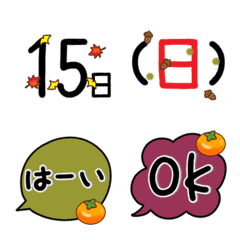 Fall calendar Emoji