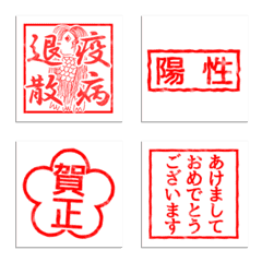 Selo japonês de selo em movimento4