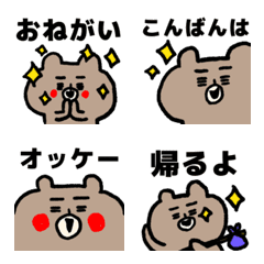 Iketeru Bear 4