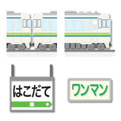 函館〜長万部 黄緑/青ラインの電車と駅名標