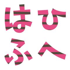 hiragana(Pink x brown)2