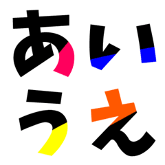 hiragana(colorful)1