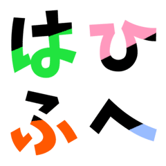 hiragana(colorful) 2