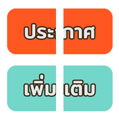 Words for work in Thai language
