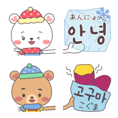 【冬】ハヤン&コムコムの韓国語絵文字