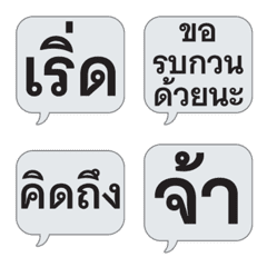 Words in Thai