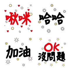 吸眼閃亮幸運星星光芒星熱門好用實用中文字