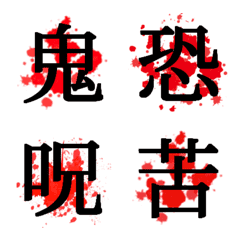 One kanji letter of splashing red splash