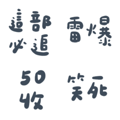 群組實用好好說話
