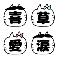 Shichisan-wake cats Emoji 3