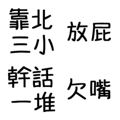 Chinese dynamic text stickers