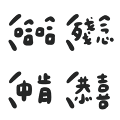 群組實用好好說話2