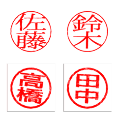 Selo móvel do nome japonês