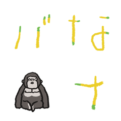 Gorilla Animated Kanakana Emoji