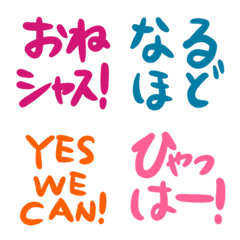 Usefull Japanese text Emoji