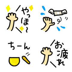 Ugoku Hand Fukidashi Emoji
