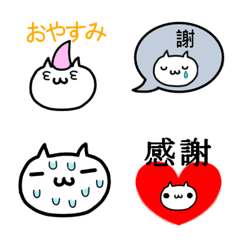 CAT emoji end of sentence
