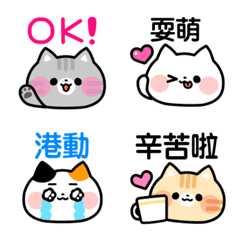 Cats Collection Emoji 3(tw)