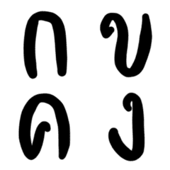 TH-alphabet