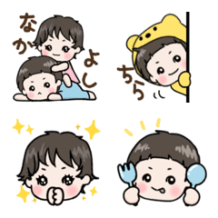 naka yoshi   siblings  emoji