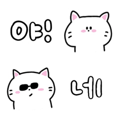 Cat Cat Emoji .