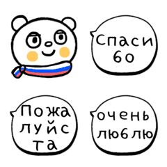 [ moving RUSSIAN Emoji ] Russian words!