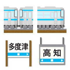 shikoku train & running in board