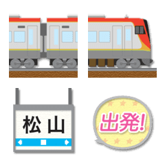 shikoku train & running in board part3