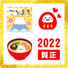 อิโมจิไลน์ cute and useful-happy new year 2022