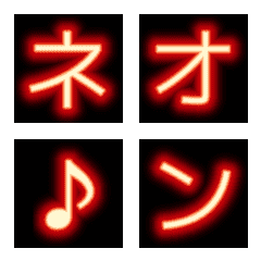 neon tube Emoji Japanese