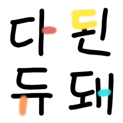 Hangul(korean) crossword Emoji vl.4