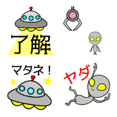 UFO and space alien animated Emoji