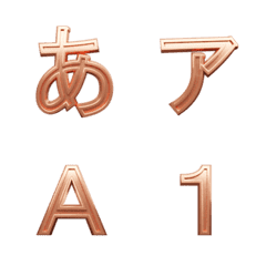 swing gothic emoji (copper)