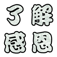 Popular big word chinese font Emoji 4