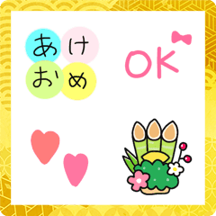 อิโมจิไลน์ Happy new year emoji kawaii