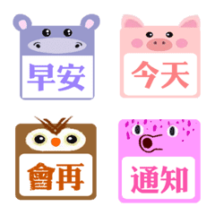 Square animals Emoji