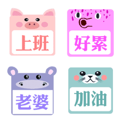 Square animals Emoji2