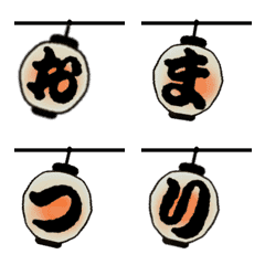 Animation Emoji of a Japanese lantern