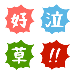 energetic Japanese emoji