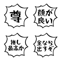 energetic Japanese otaku emoji