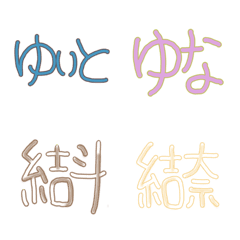 yuitoyunaemoji