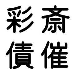 Junior high school kanji 10