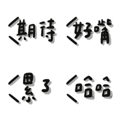 群組實用好好說話3