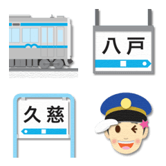青森〜岩手 水色ラインの電車と駅名標