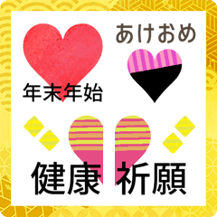 (New Year holidays) HEART