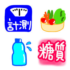 mainichi diet emoji