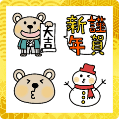 ugoku kumachannoakeomeemoji