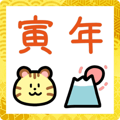 อิโมจิไลน์ Ugoku AKEOME Emoji